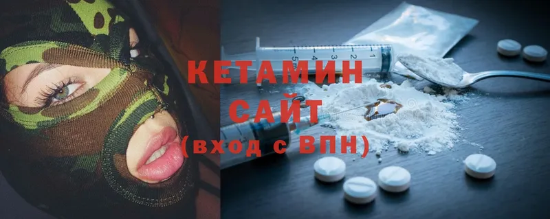 КЕТАМИН ketamine  гидра   Богородск 